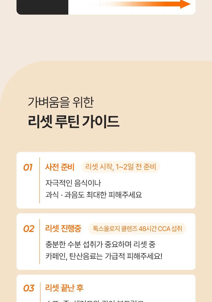 [서현PICK]푸드올로지 톡스올로지 클렌즈 48시간 CCA 1000ml 상세페이지 17